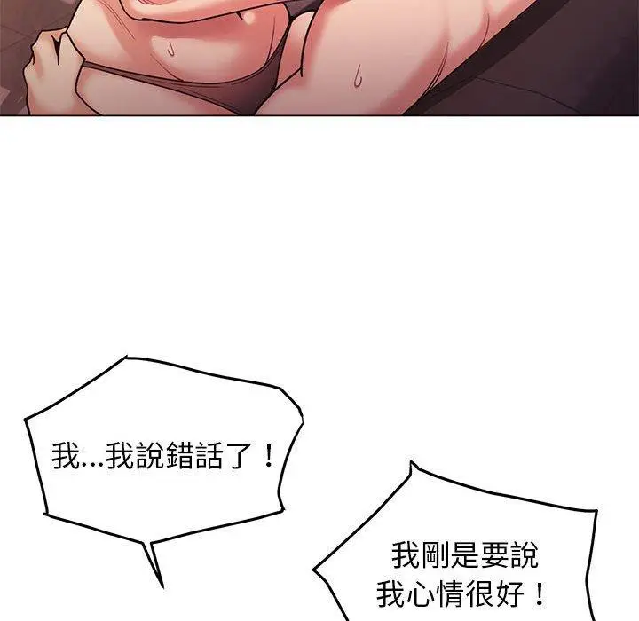 漫画《大学生活就从社团开始》第53话第15张图