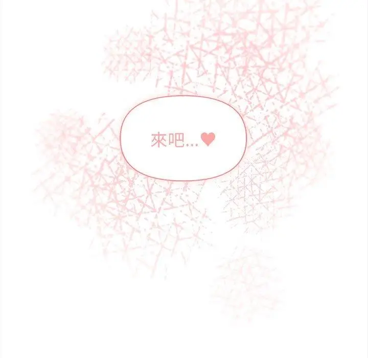 漫画《大学生活就从社团开始》第53话第150张图