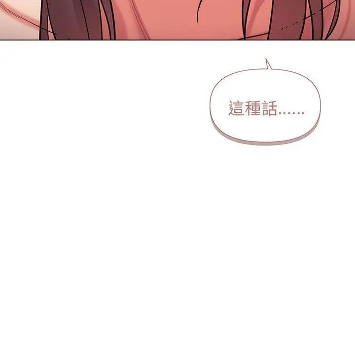 漫画《大学生活就从社团开始》第53话第19张图