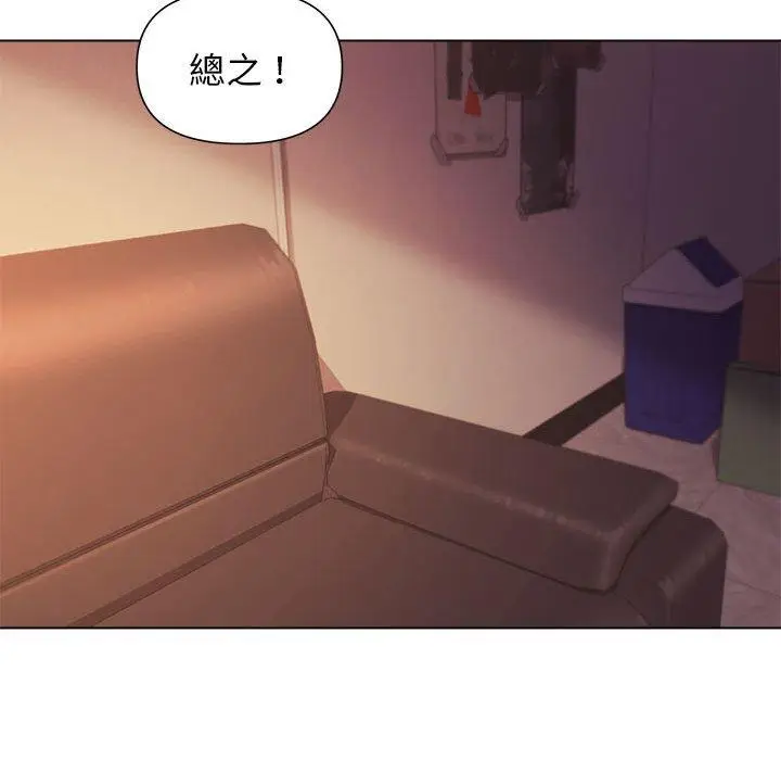 漫画《大学生活就从社团开始》第53话第22张图