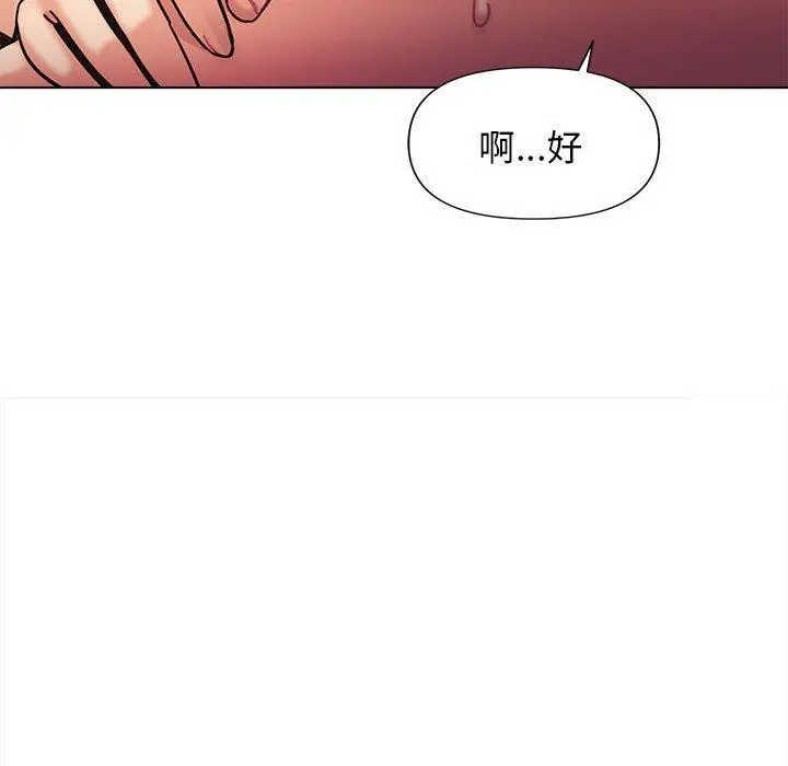 漫画《大学生活就从社团开始》第53话第26张图
