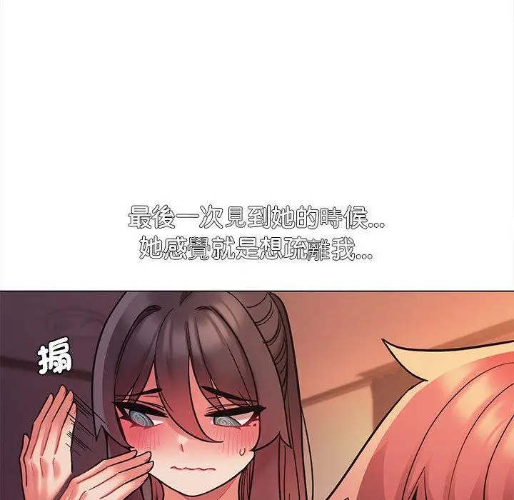 漫画《大学生活就从社团开始》第53话第33张图