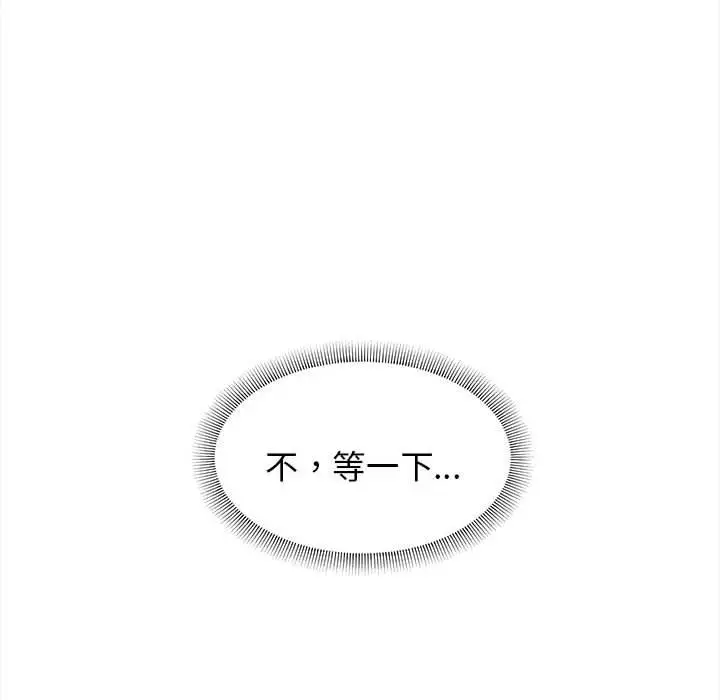 漫画《大学生活就从社团开始》第53话第35张图