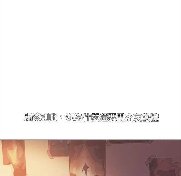 漫画《大学生活就从社团开始》第53话第36张图