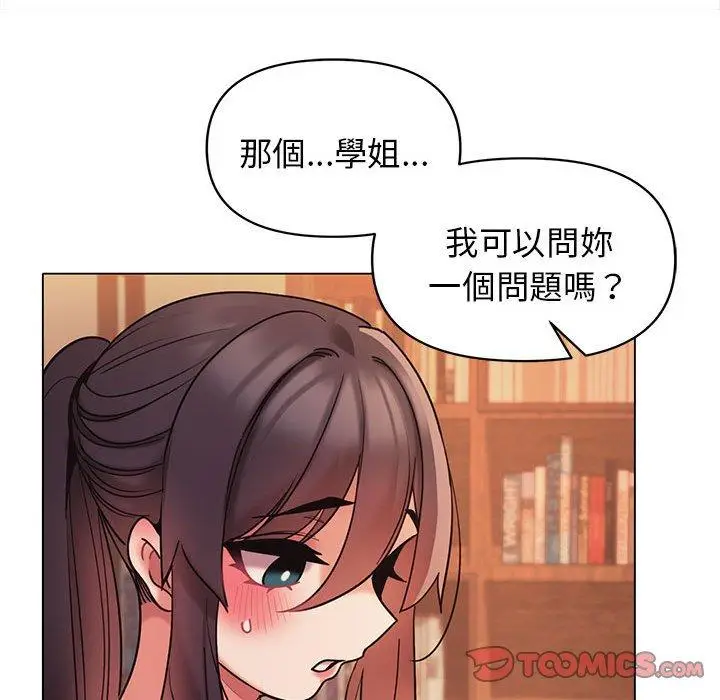漫画《大学生活就从社团开始》第53话第39张图