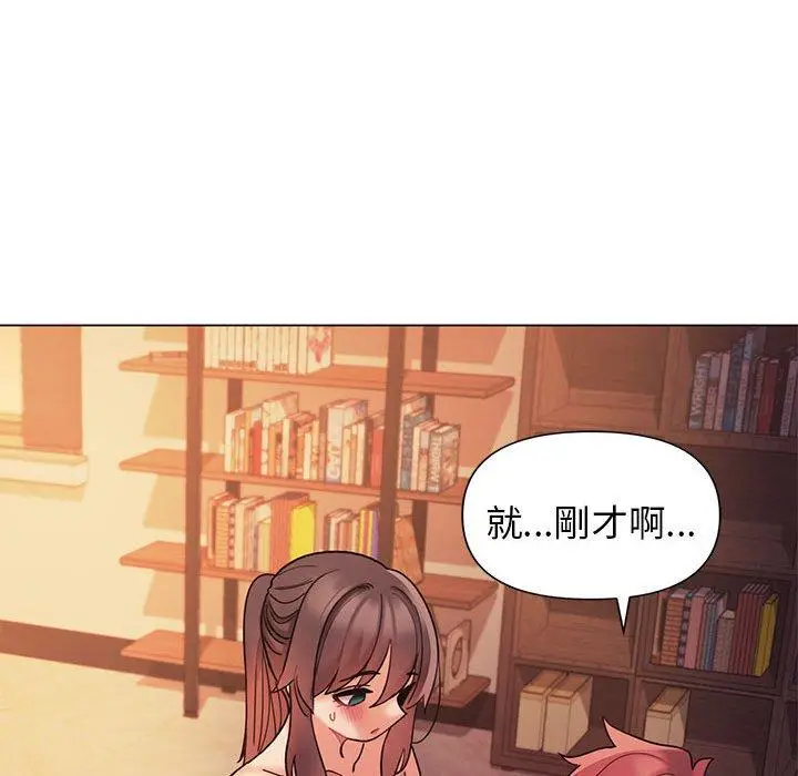 漫画《大学生活就从社团开始》第53话第41张图