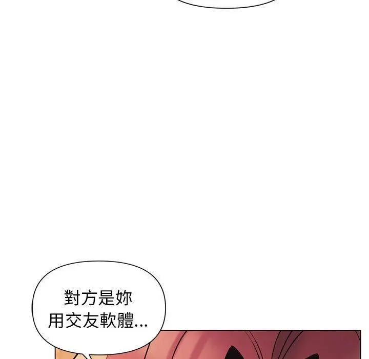 漫画《大学生活就从社团开始》第53话第43张图