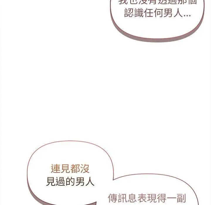 漫画《大学生活就从社团开始》第53话第53张图