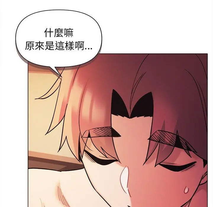 漫画《大学生活就从社团开始》第53话第56张图