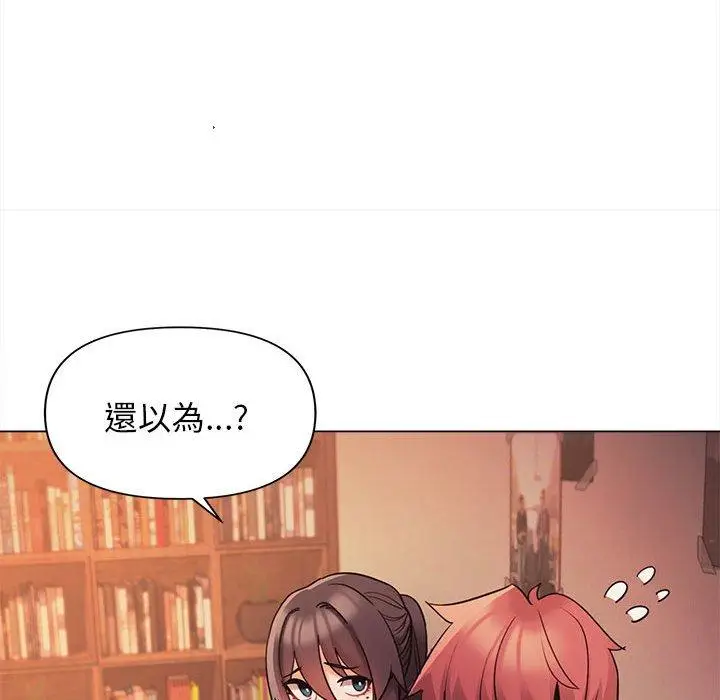 漫画《大学生活就从社团开始》第53话第58张图