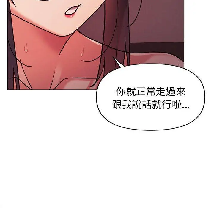 漫画《大学生活就从社团开始》第53话第62张图