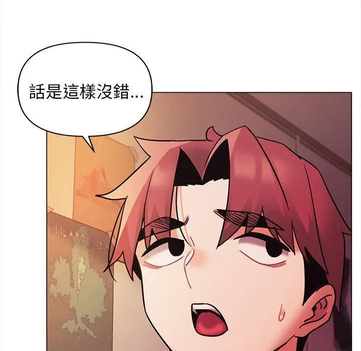 漫画《大学生活就从社团开始》第53话第63张图