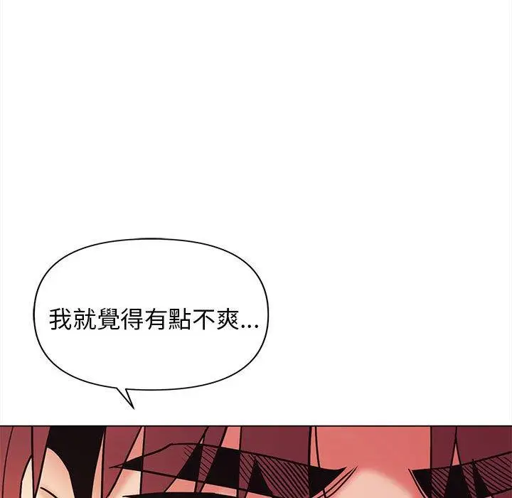 漫画《大学生活就从社团开始》第53话第65张图