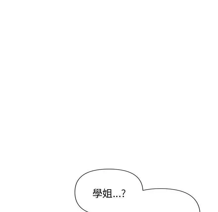 漫画《大学生活就从社团开始》第53话第7张图