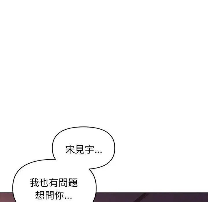 漫画《大学生活就从社团开始》第53话第74张图