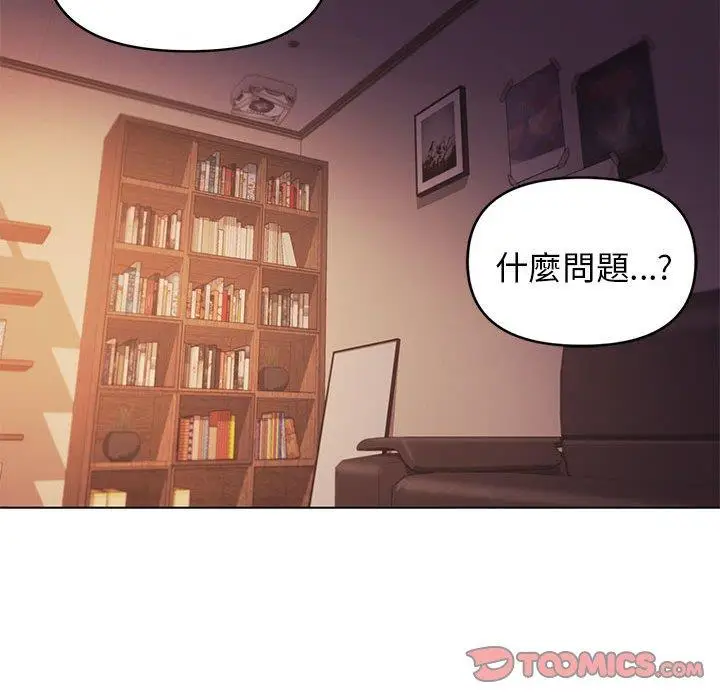 漫画《大学生活就从社团开始》第53话第75张图