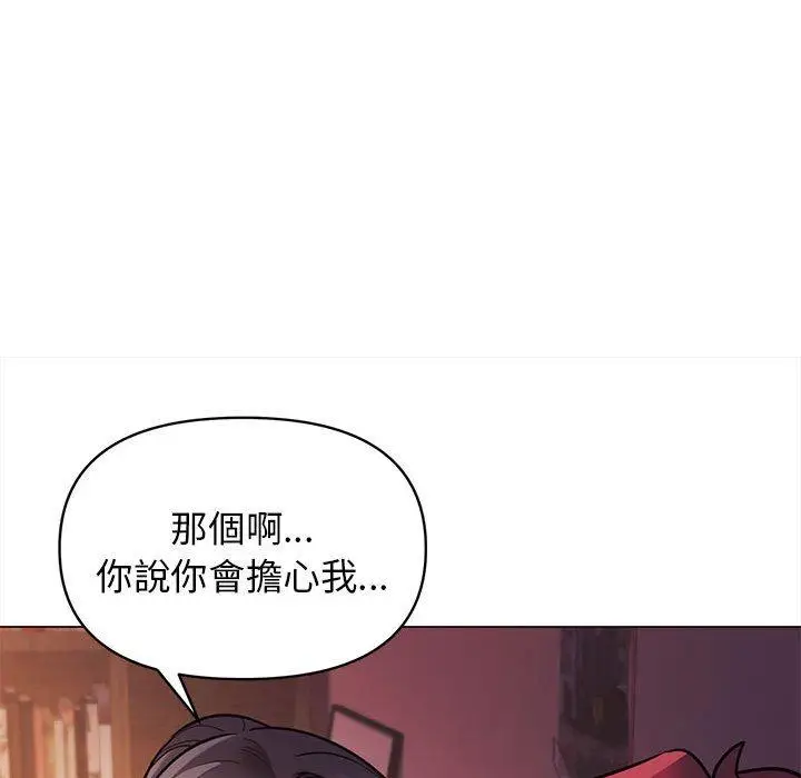 漫画《大学生活就从社团开始》第53话第76张图