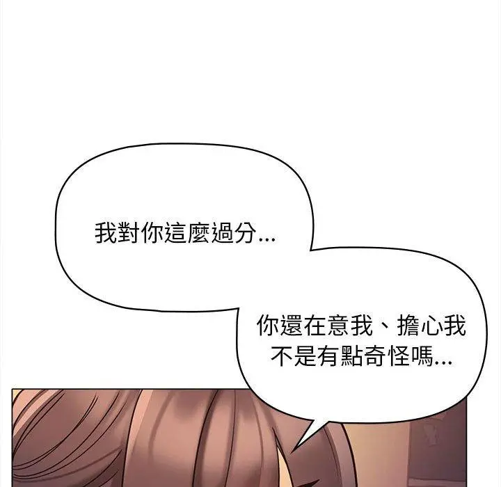 漫画《大学生活就从社团开始》第53话第79张图