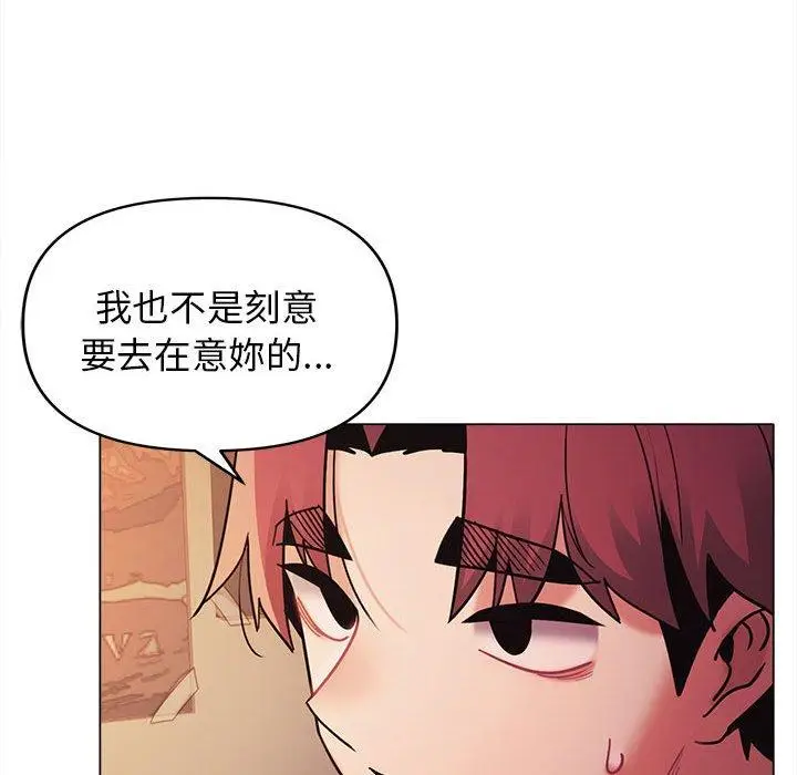 漫画《大学生活就从社团开始》第53话第81张图