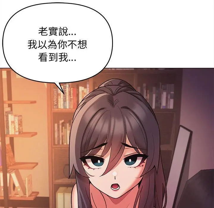 漫画《大学生活就从社团开始》第53话第83张图