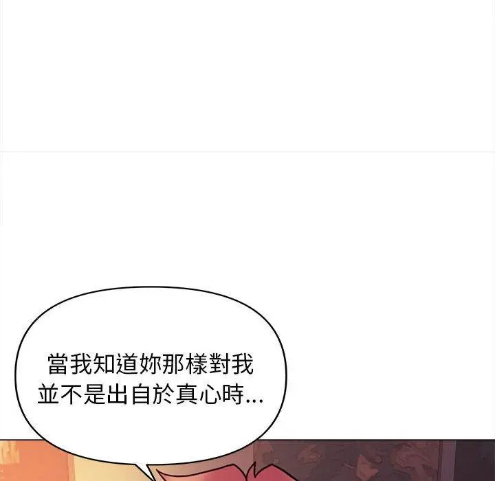 漫画《大学生活就从社团开始》第53话第89张图