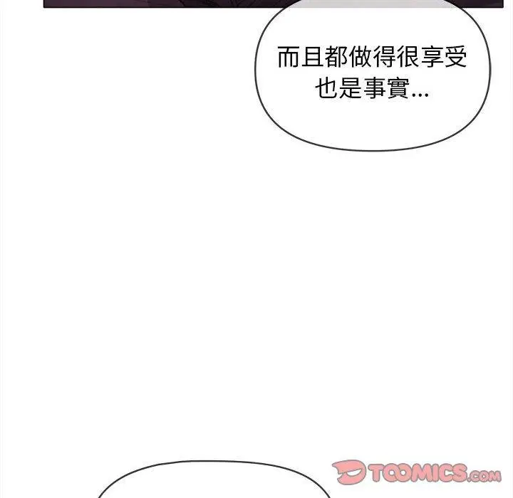 漫画《大学生活就从社团开始》第53话第93张图