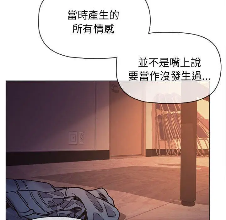漫画《大学生活就从社团开始》第53话第94张图