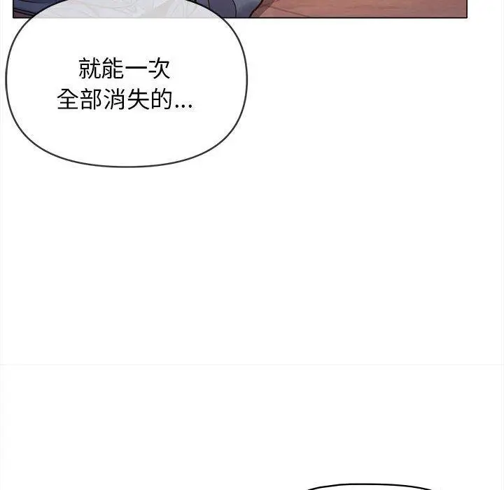 漫画《大学生活就从社团开始》第53话第95张图
