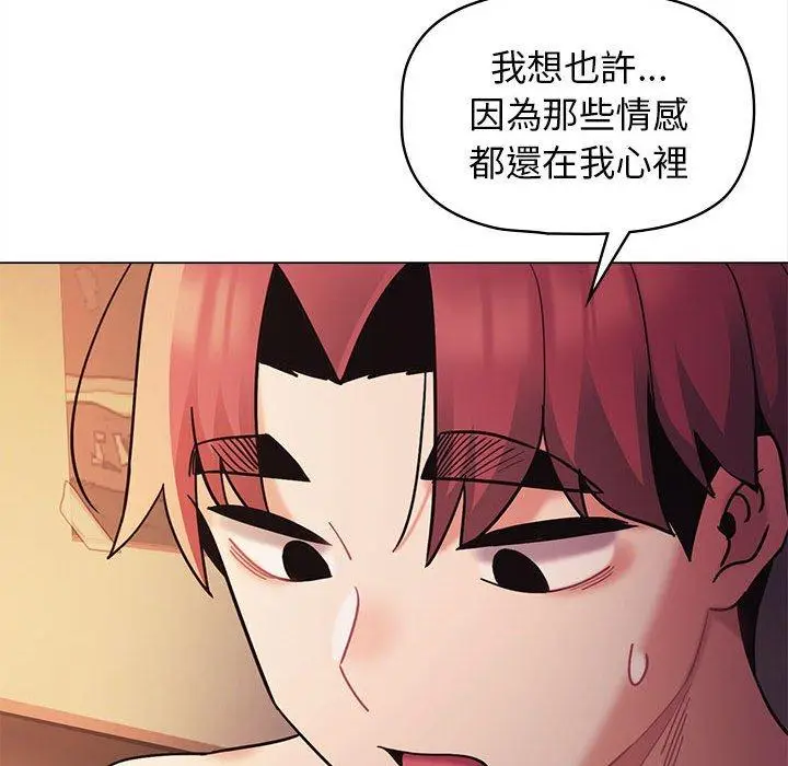漫画《大学生活就从社团开始》第53话第96张图