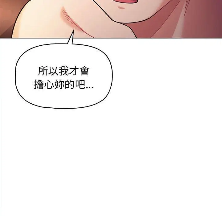 漫画《大学生活就从社团开始》第53话第97张图