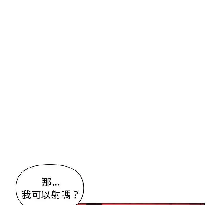 漫画《大学生活就从社团开始》第54话第101张图