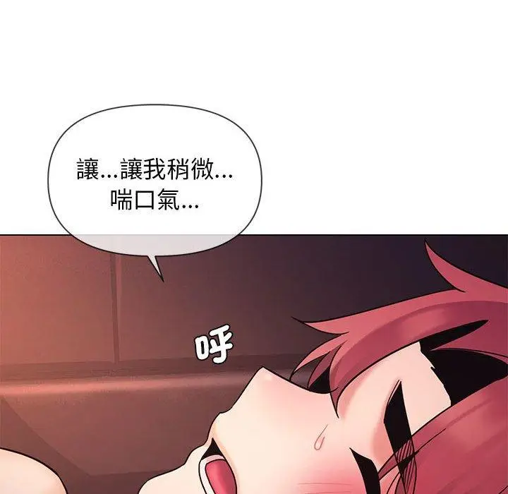 漫画《大学生活就从社团开始》第54话第122张图