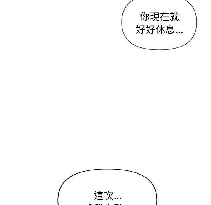 漫画《大学生活就从社团开始》第54话第136张图
