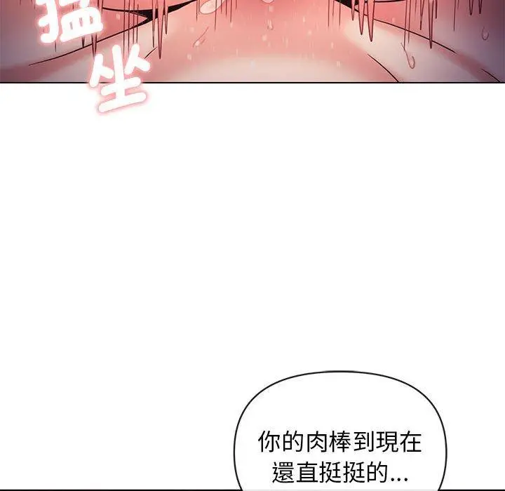 漫画《大学生活就从社团开始》第54话第140张图