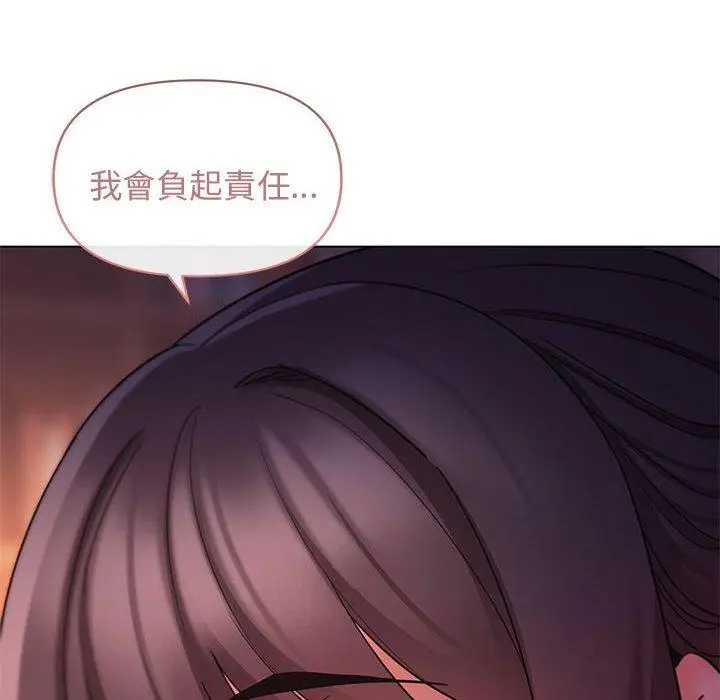 漫画《大学生活就从社团开始》第54话第143张图