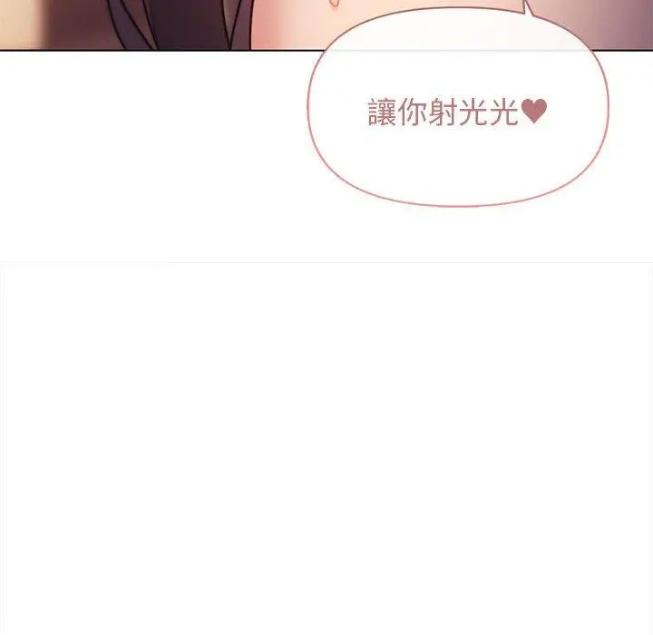 漫画《大学生活就从社团开始》第54话第145张图