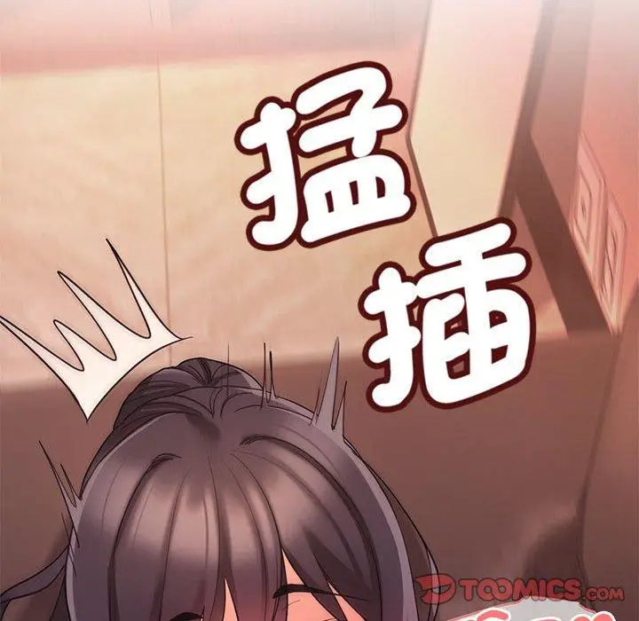 漫画《大学生活就从社团开始》第54话第15张图