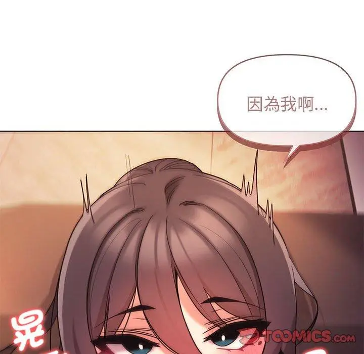 漫画《大学生活就从社团开始》第54话第27张图