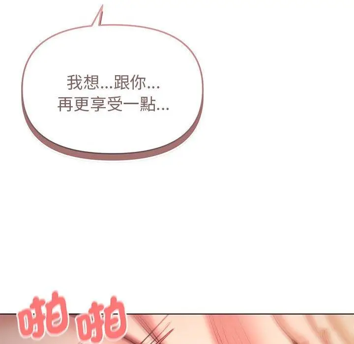 漫画《大学生活就从社团开始》第54话第29张图