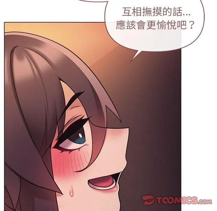 漫画《大学生活就从社团开始》第54话第51张图