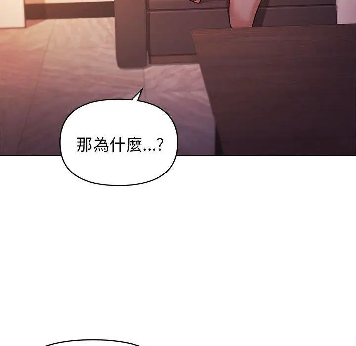 漫画《大学生活就从社团开始》第54话第70张图