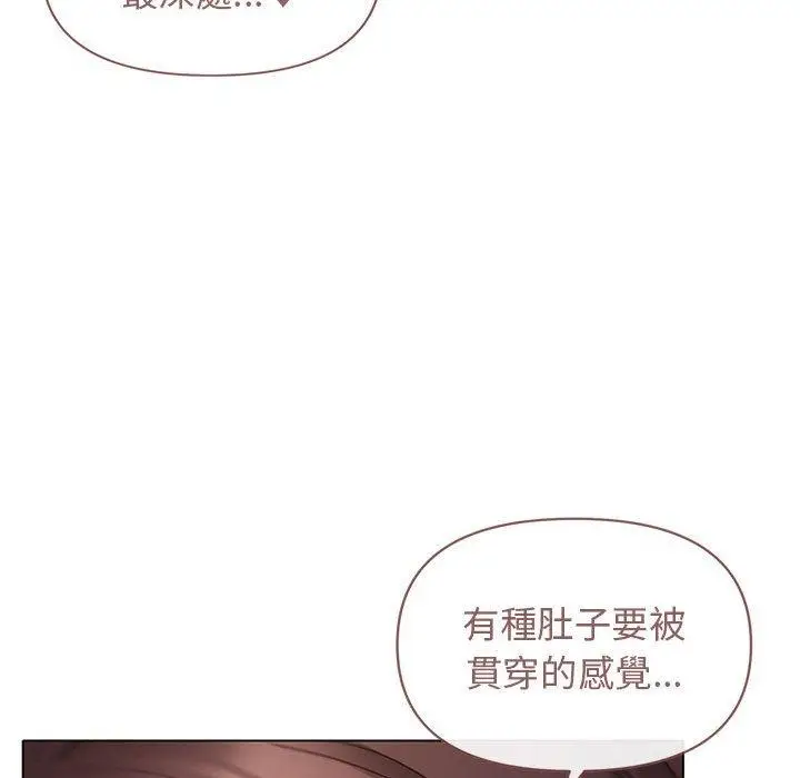 漫画《大学生活就从社团开始》第54话第82张图