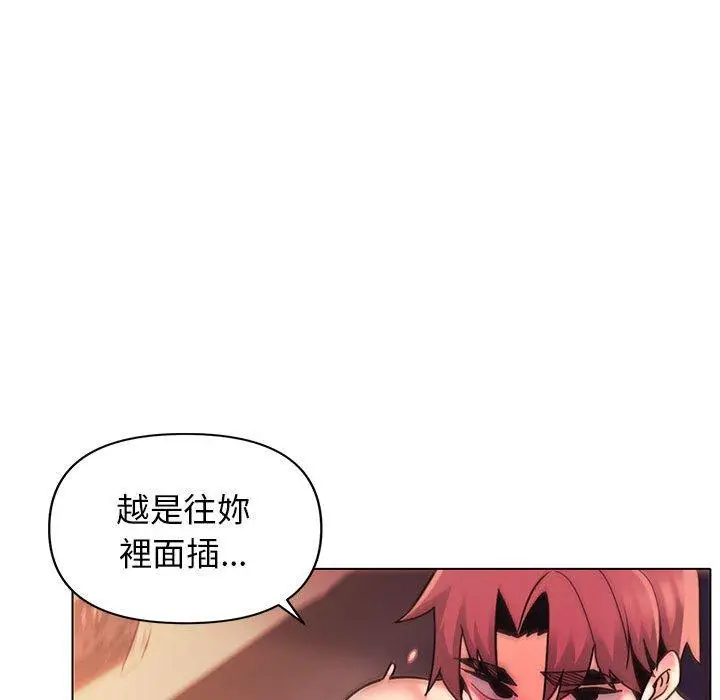 漫画《大学生活就从社团开始》第54话第86张图