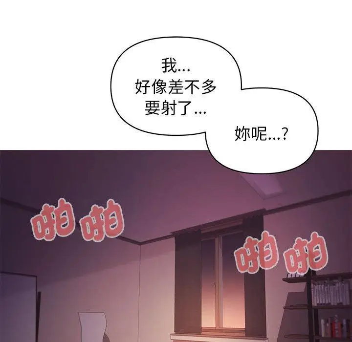 漫画《大学生活就从社团开始》第54话第89张图