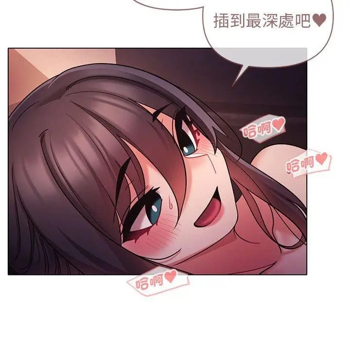 漫画《大学生活就从社团开始》第54话第96张图