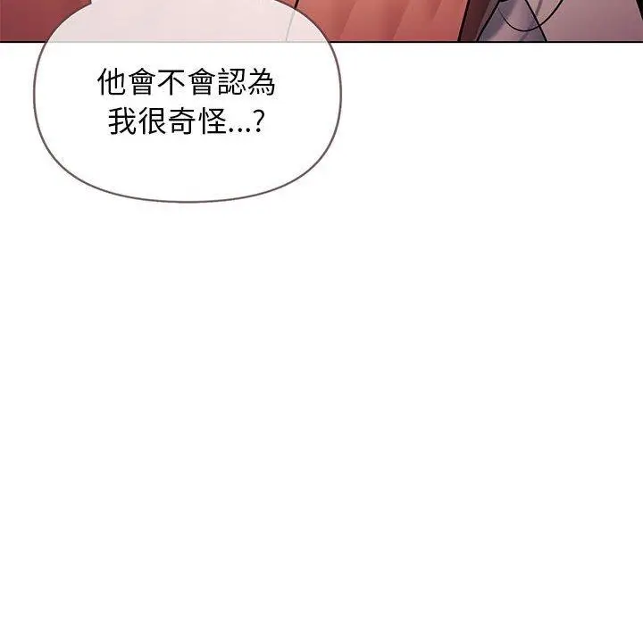 漫画《大学生活就从社团开始》第55话第101张图