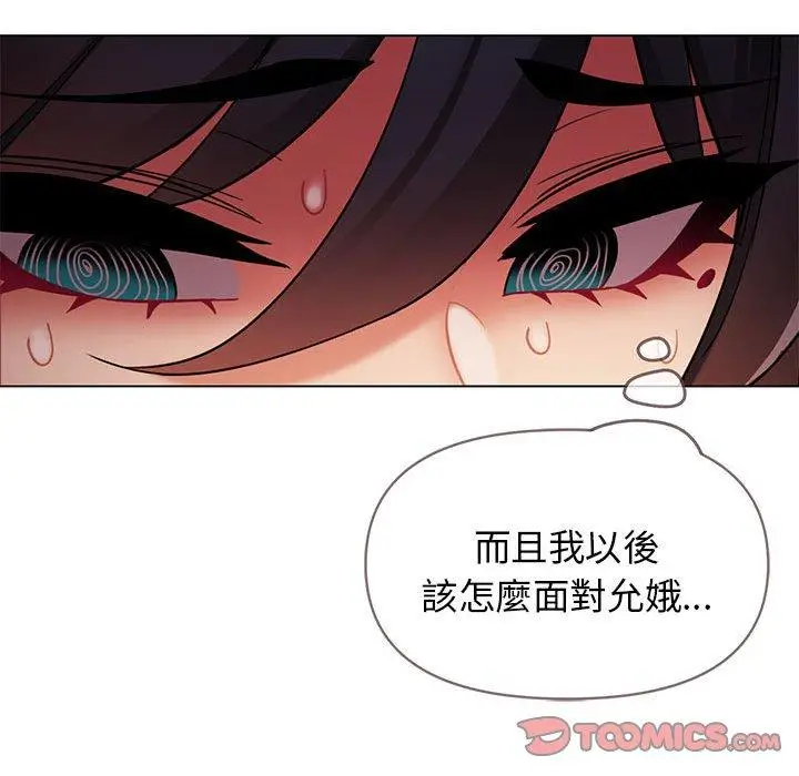 漫画《大学生活就从社团开始》第55话第102张图