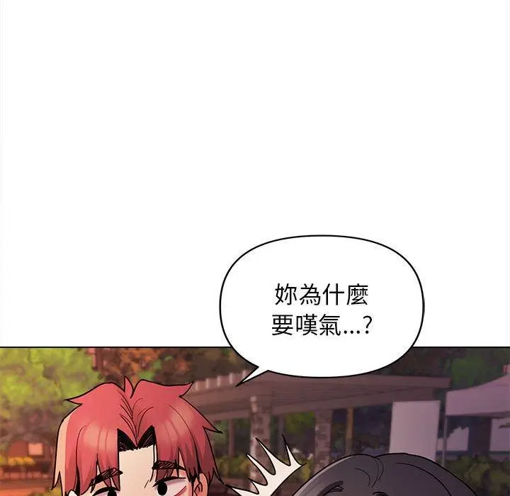 漫画《大学生活就从社团开始》第55话第105张图