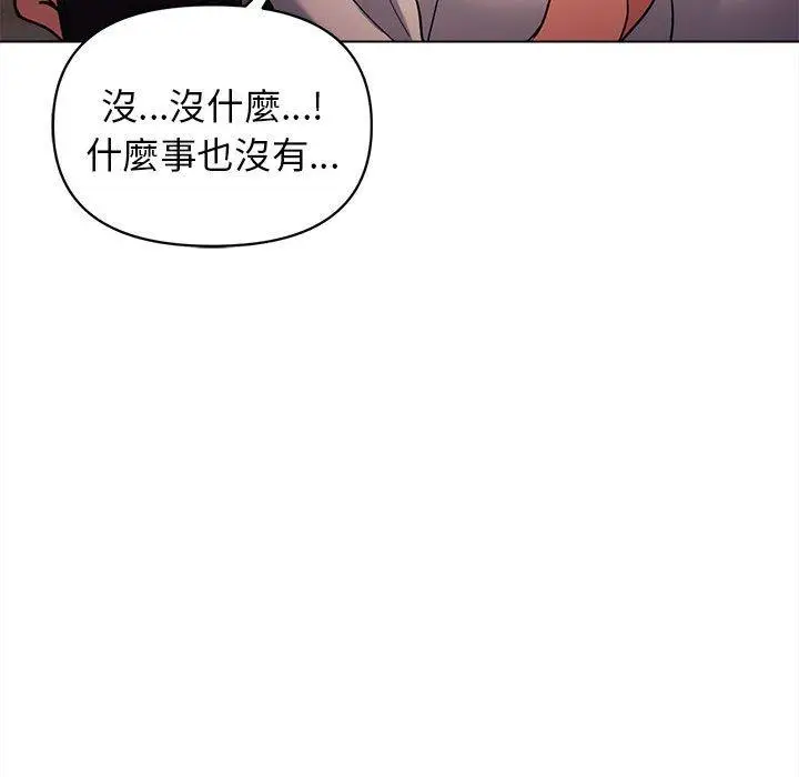 漫画《大学生活就从社团开始》第55话第107张图