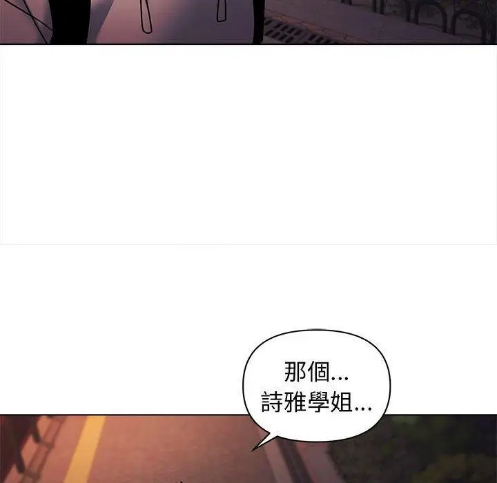 漫画《大学生活就从社团开始》第55话第109张图